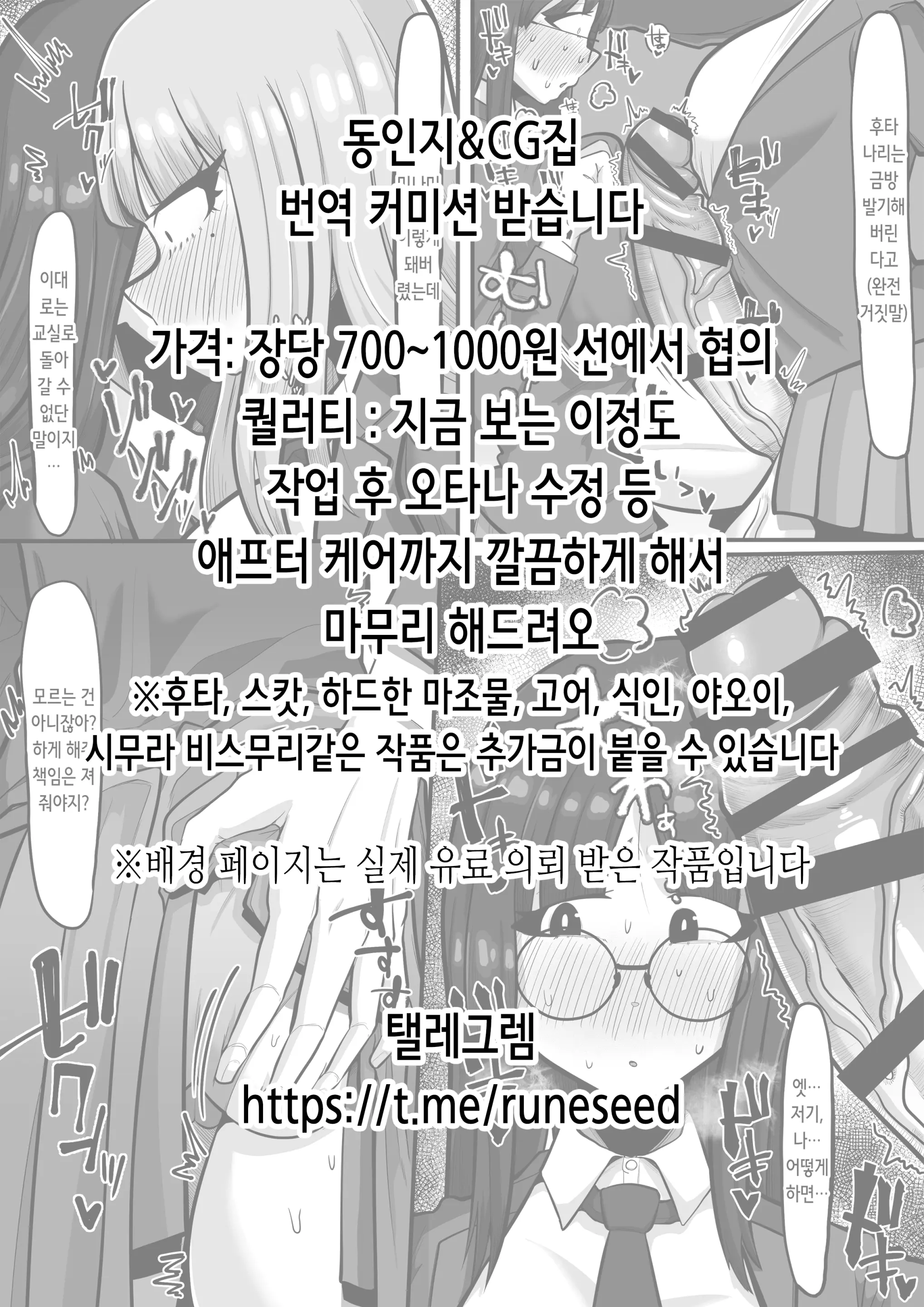 Ki No Tsuyoi Mahoutsukai No Osananajimi Ga Mamono Ni Haiboku Shite Choukyou Sarete Shimaimashita... | 드센 소꿉친구 마법사가 마물에게 패배해 조교당해버렸습니다…